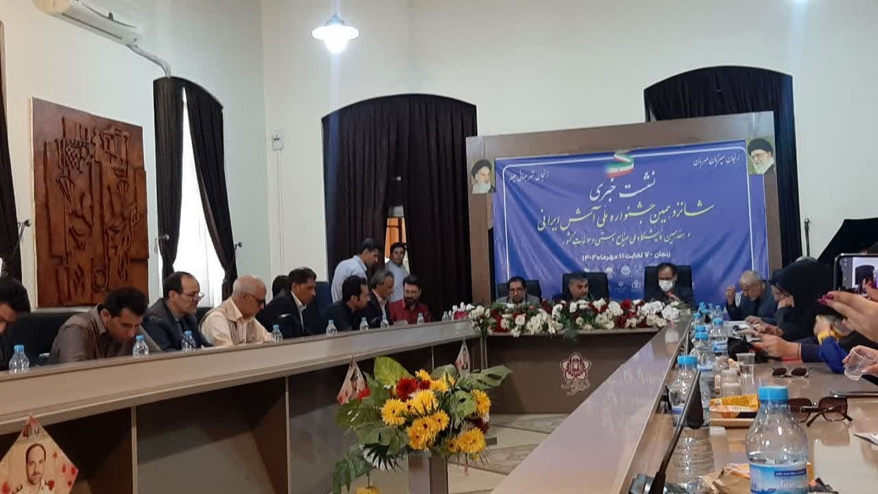 ثبت جشنواره ملی آش زنجان به عنوان بزرگترین رویدادهای گردشگری کشور